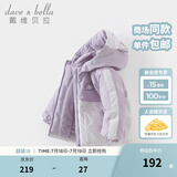 戴维贝拉（DAVE＆BELLA）童装防水保暖宝宝棉袄男童儿童棉服女童外套冬季棉衣冬装夹棉衣服 迷雾紫DB4237680-A 110 cm（建议身高100-110cm）