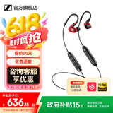 森海塞尔IE100PRO入耳式HIFI有线耳机专业监听音乐舞台耳返隔音BT无线蓝牙挂脖耳塞生日父亲节毕业礼物礼品 IE100PRO-红色【蓝牙/有线两用】