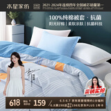 水星家纺被套100%纯棉抗菌单件床上用品单人简约全棉被罩200x230cm 简几