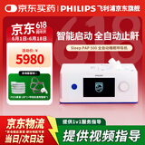 飞利浦全自动单水平500呼吸机打呼噜医用家用睡眠呼吸器呼吸暂停止鼾机 【SleepPAP500】咨询领耗材