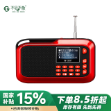 不见不散H1+老年人半导体收音机充电式u盘插卡戏曲音乐播放器便携式蓝牙小音箱小型迷你随身听音响蓝牙版红