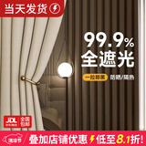 家菲挂钩式轨道窗帘遮光防晒隔热2025新款飘窗客厅卧室遮光布现代简约 雪绒-奶油2#-（99%遮光）当天发 宽2.5米*高2.7米挂钩款1片