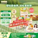 爷爷的农场婴幼儿牛肉蔬菜粥山楂香蕉粥瘦肉南瓜宝宝即食粥100g*3袋