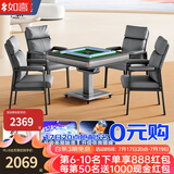 如喜【防侧翻-杀菌除湿低音Pro】麻将机全自动折叠餐桌一体家两用电动 舒适椅-低音机防侧翻灰 请联系客服选择麻将牌大小