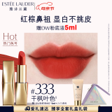 雅诗兰黛绒雾哑光唇膏333#干枫叶色显白口红礼盒化妆品礼盒母亲节礼物
