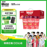 香飘飘Meco如鲜杯装果茶 桃桃红柚1*8（280ml*8） 0脂肪饮料礼盒 