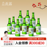 真露（JINRO）韩国烧酒 葡萄味 360ml*9瓶 进口洋酒 利口酒 果味酒 低度微醺