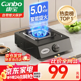 康宝（Canbo）家用燃气灶具单眼炉具【国家补贴】5.0kW大火力台式猛火灶台上打火灶JZT-H150-ES19 天然气
