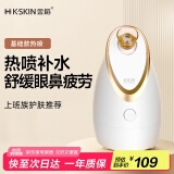 金稻蒸脸仪器面部喷雾补水仪蒸汽机热喷蒸脸器加湿器香薰离子热喷面膜搭档美容仪520礼物 KD2300