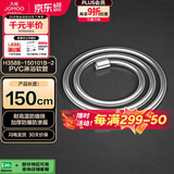 九牧（JOMOO）PVC防缠绕耐高温加厚耐压软管黄铜接头淋浴软管1.5米H3588