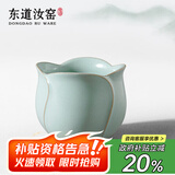 东道汝窑茶杯河南非遗陶瓷主人杯开片可养 纪念馆藏款礼赠佳品 100ml