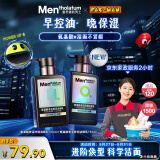 曼秀雷敦男士小黑盾系列氨基酸控油洁面乳+保湿洁面乳礼物送男友