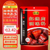 恒顺 红烧肉 酱料包 215g 秘制酱油汁红烧肉排骨