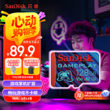闪迪（SanDisk）128GB TF内存卡 A2 U3 V30 4K 游戏存储卡 读速190MB/s 写速90MB/s 游戏不卡顿 游戏机掌机专用卡