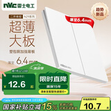 NVC雷士电工开关插座 二开单控开关 86型超薄面板开关 N29白色