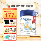雅培（Abbott）港版心美力Similac新升级5HMO婴幼儿配方奶粉850g 4段 850g/罐（3-6周岁）