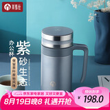 茶马仕茶杯紫砂内胆保温杯宜兴原矿泡茶水杯男士便携办公杯团购定制杯子