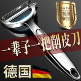 CAMTE德国不锈钢削皮刀多功能水果刮皮刀厨房用果蔬土豆削皮器去皮神器 【超值款平口】削皮刀+收纳钩