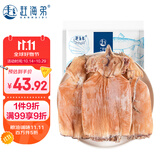 赶海弟【潍坊产地】特大鱿鱼干250g2-4只煲汤食材海鲜干货 源头直发包邮