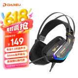 达尔优（dareu）EH732游戏电竞头戴式耳机电脑有线控耳麦单USB7.1声道三角洲行动听声辩位-鎏金黑