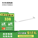 科勒（KOHLER） 欣嘉丽浴室挂件浴巾架毛巾架挂衣钩纸巾盒马桶刷只送货不安装 15205T-CP 24寸毛巾杆