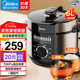 美的（Midea）电压力锅电高压锅 家用6L大容量多功能电饭煲高压电饭锅不粘双胆 智能煮饭煲汤 一键排气 【6升一锅双胆】高压快煮 6L