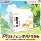 金龙鱼 面条挂面 鸡蛋面 鲜蛋和面 鲜鸡蛋麦芯挂面 120g*8 全蛋面早餐面