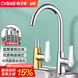 橱卫帮（CVBAB）厨房水龙头 全铜龙头冷热双温水龙头 洗菜盆水龙头水槽龙头CV1205