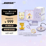 Bose | 魔卡少女樱 限量联名礼盒QC消噪耳塞(新一代小鲨) 真无线蓝牙QC降噪耳机