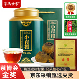 茶马世家普洱茶小青柑全生晒500g新会陈皮柑普熟茶节日送礼盒罐装自己喝