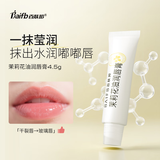 百肤邦茉莉花油润唇膏唇部润唇护理唇膏女保湿滋润补水多效护唇 润唇膏/4.5g 4.5g常规装共3支