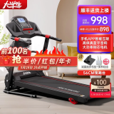 大学生 DXS跑步机家庭用小型迷你家用电动走步机智能可折叠运动健身器材 红黑至尊版/坡度调节/无年卡