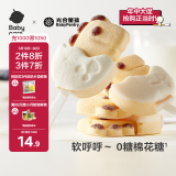光合星球babycare儿童零食无糖棉花糖棒棒糖无添加糖果60g