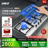 莱梅德（LAIMD）德国莱梅德定时三眼燃气灶5.2KW猛火灶不锈钢大面板灶具天然气嵌入式煤气灶液化气灶B15 液化气