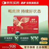 鹰牌 花旗参西洋参茶  3g*60包精装送礼礼盒 【2025蛇年限定礼盒】