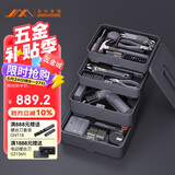 吉米家居家用多功能维修工具箱 电动螺丝刀五金电子电工工具套装 X4-ABCF