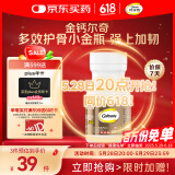 钙尔奇金钙尔奇添佳钙片60片 成人中老年钙片 维生素D端午节礼物