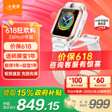 小天才儿童电话手表Z6pro/Z6pro少年版/Z6D智能手表旗舰正品GPS定位升级防水视频拍照国家补贴青少年 Z6P少年款-茶金白 【咨询客服享优惠】