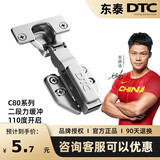 DTC铰链东泰c80二段力全阻尼缓冲飞机弹簧液压柜门合页五金烟斗 C80直臂(全盖)【1只
