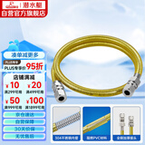 潜水艇（Submarine）R100燃气管天然气304不锈钢波纹管 安全防爆 通用款接头可拆卸1米