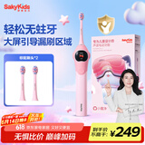 舒客儿童电动牙刷舒克高效清洁防蛀牙软毛护龈声波智能定时K2女宝（适用3-12岁）儿童节礼物 国家补贴