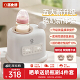 蓓比舒可调转速婴儿摇奶器全自动冲奶粉机免手搓电动摇奶恒温智能调奶机 YN550-摇暖一体机升级款 0.18L