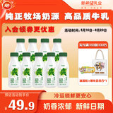 新希望芋泥厚乳低温奶 香芋牛奶早餐奶低温牛奶生鲜冷鲜牛乳 多种口味 【丝滑清凉】绿豆沙牛乳255ml*9