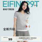 伊芙丽（eifini）【安心品质】伊芙丽索罗纳面料简约基础款U领T恤女百搭多色短袖 花灰 U领 S 95-105斤