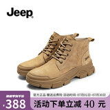 Jeep短靴女加绒复古马丁靴女厚底英伦风平底高帮单靴女秋冬百搭工装靴 沙色 36