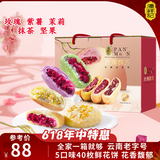 潘祥记鲜花饼200g*5袋年货礼盒装云南特产传统糕点送礼 40枚2斤礼盒