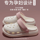 ECAC踩屎感软底防滑洞洞鞋女士夏2025新款时尚孕妇透气防臭厚底包头拖 白粉【EVA孕妇设计防滑大底】 36-37 【适合35-36的脚】