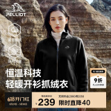 伯希和（Pelliot）户外抓绒衣摇粒绒抓绒外套女春季冲锋内胆保暖夹克125110022黑S