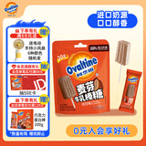 阿华田可可味奶棒糖150g麦芽牛乳巧克力味棒棒糖儿童送礼压片糖果
