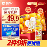 蒙牛真果粒【飞天小女警】橙花蜜柚风味+芦荟粒酸奶饮品230g×10瓶  